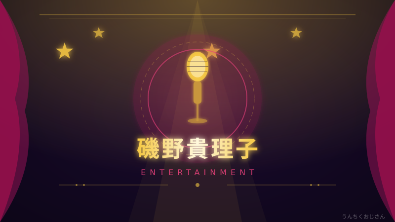 磯野貴理子が野鳥写真家に！おじさんが語る野鳥の水浴びの秘密