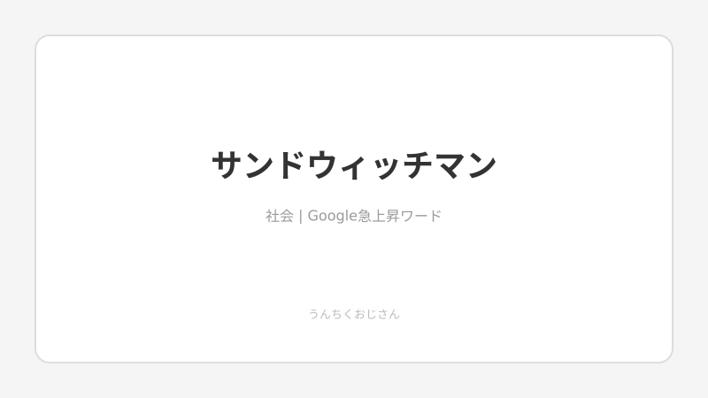 伊達みきおも怒ったぞ！LUUPの危険をおじさんが徹底解説