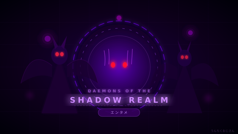 Daemons of the Shadow Realmをおじさんが徹底解説してやろう