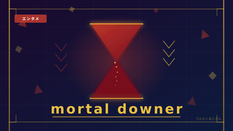 DIR EN GREYの12thアルバム「MORTAL DOWNER」、おじさんが全部解説してやろう