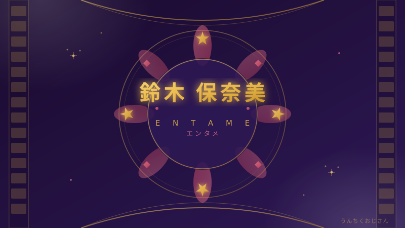 鈴木保奈美、おじさんが語る「永遠のリカ」の軌跡