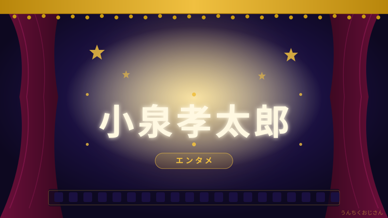 小泉孝太郎が江戸城の秘密に迫る！おじさんも唸った歴史の深さ
