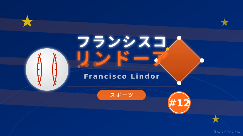 リンドーアって、実はとんでもない男なんだぞ！