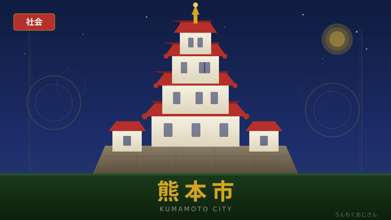 熊本市の大逆転劇、おじさんが全部語ってやろう