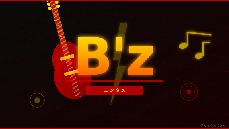 まあ聞いてくれよ、B'z稲葉浩志の30年をおじさんが全部教えてあげよう