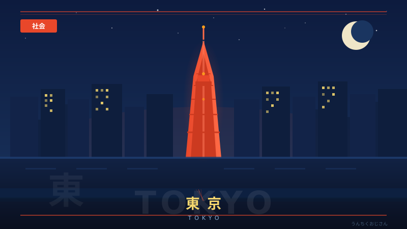 東京ではしかが猛威！おじさんが本気で警告するぞ