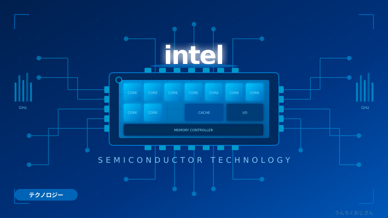 インテル株が9日連続爆騰！おじさんが半導体の歴史を語ってやろう