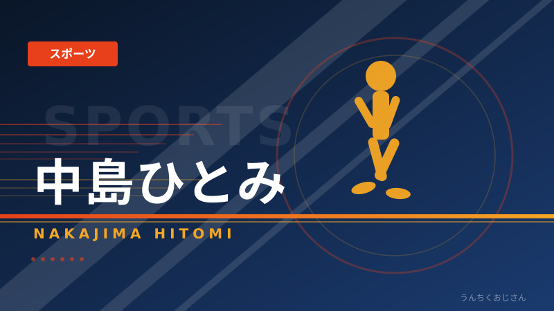 中島ひとみ、織田記念60回目の舞台に挑む！ハードル女王の実力を教えてあげよう