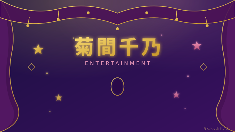 菊間千乃さん、弁護士に転身！おじさんが深掘りしてみたよ