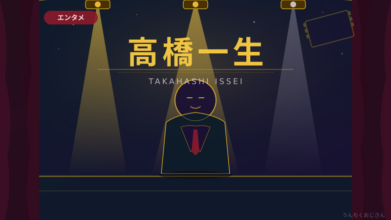 高橋一生の一人二役、おじさん的に徹底解説してやろう