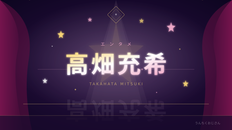 高畑充希のウィキッド吹替、おじさんが唸った理由を教えてあげよう
