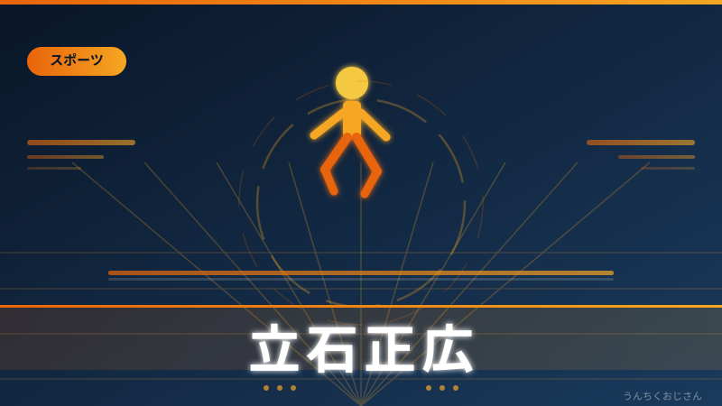 阪神ドラフト1位・立石正広、20日ぶり復帰でおじさんも胸アツだぞ！