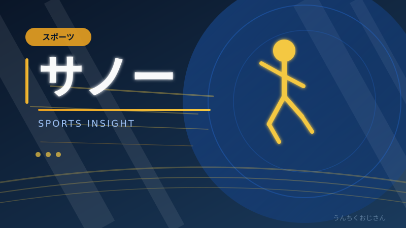 サノー途中交代の衝撃！おじさんが中日の現状を語り尽くすぞ