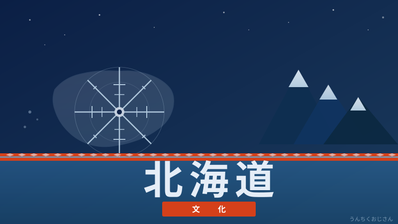 北海道に桜前線が来たぞ！松前の桜、おじさんが語り尽くす