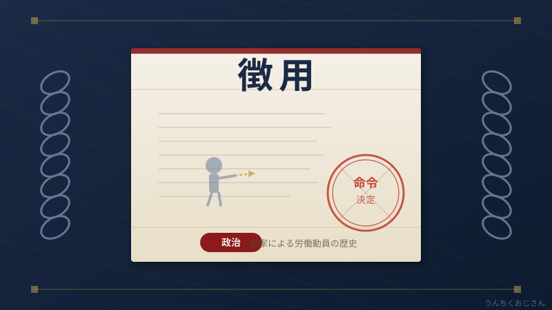 徴用工問題、おじさんが歴史から紐解いてやろう
