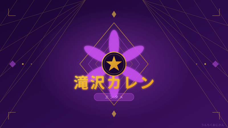 まあ聞いてくれよ、滝沢カレンの千鳥格子センスがとんでもなかった件