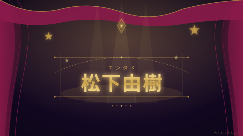 松下由樹がアメ横に降臨！おじさん的「ナースのお仕事」全力解説