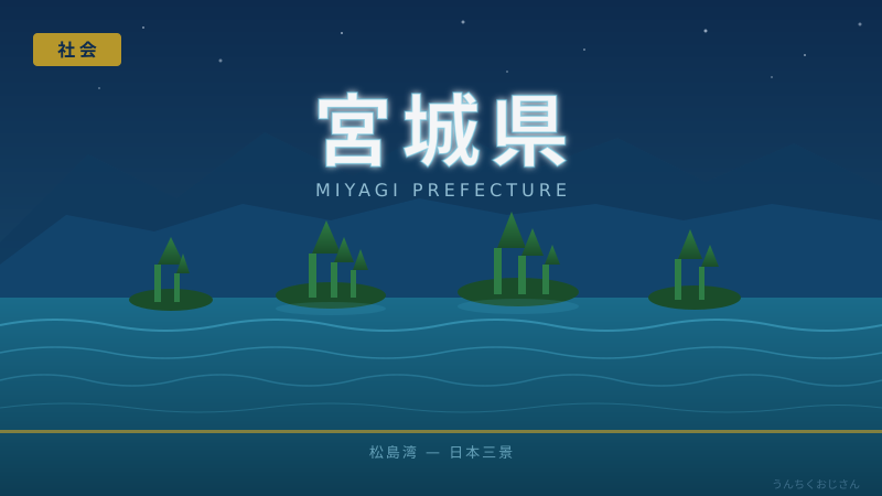 宮城県の火災ニュースから学ぶ、防火の奥深い話をしてやろう