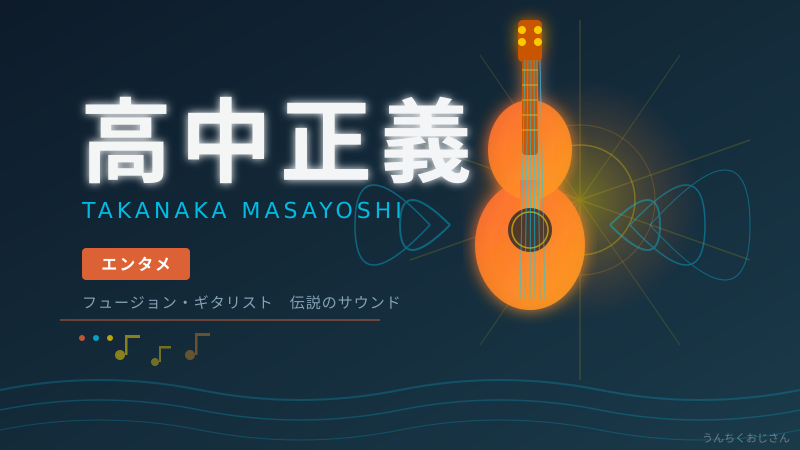 高中正義の1981年武道館ライブ、45年の時を超えてよみがえるぞ！