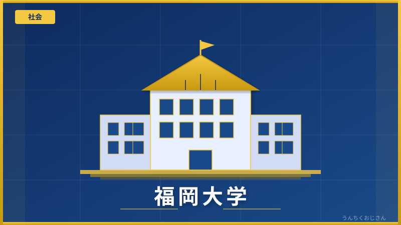 福岡大学の学食が熱い！500円ランチの裏側をおじさんが解説しよう