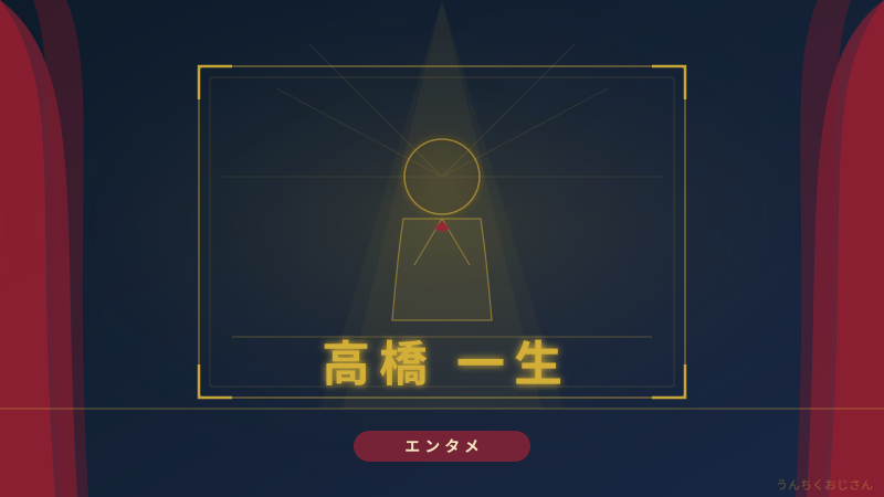 高橋一生の1人2役、おじさんが唸った演技の深さ