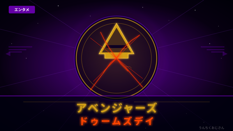 RDJがドクター・ドゥームで帰ってきたぞ！おじさんが語るドゥームズデイの深すぎる話