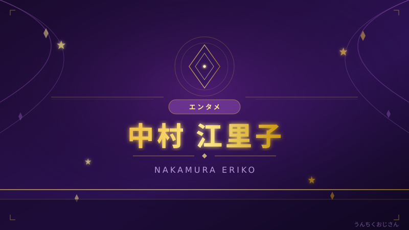 中村江里子、パリ暮らしの真実をおじさんが掘り下げてみた