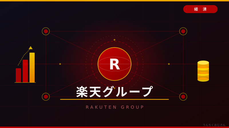 楽天「お買いものパンダ」の秘密、全部教えてあげよう