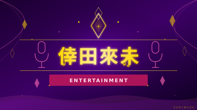 倖田來未の底力、おじさんが全部まとめてやろう