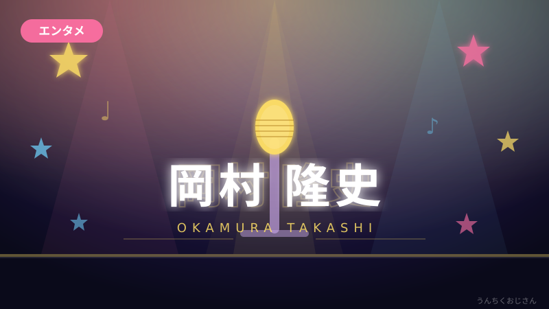 岡村隆史のディズニーシー珍道中、おじさんが全部解説してやろう