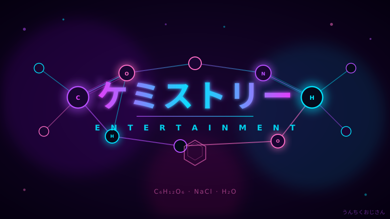 ケミストリー堂珍が47歳に見えない件、おじさんが全部語ってやろう