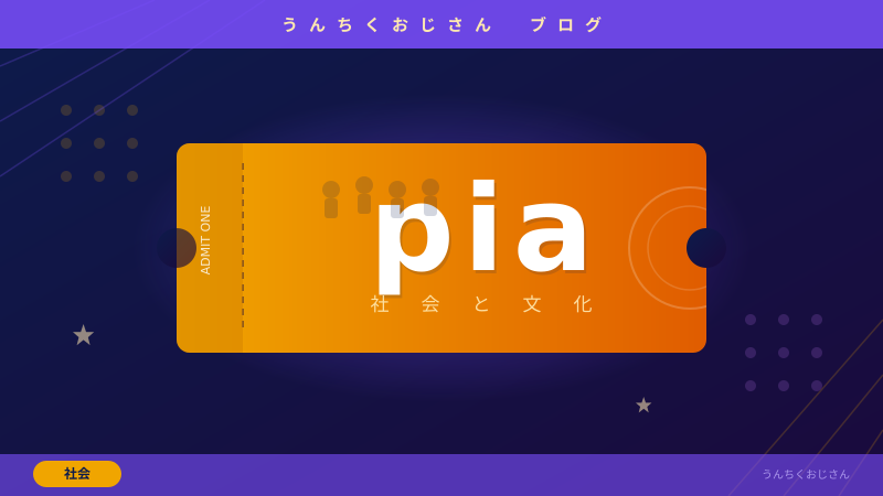 PIAって何者だ？パキスタン航空と年金問題、おじさんが全部教えよう