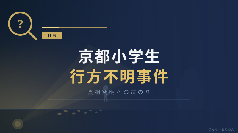スマホが事件を解く時代――科学捜査の話、おじさんが全部教えよう