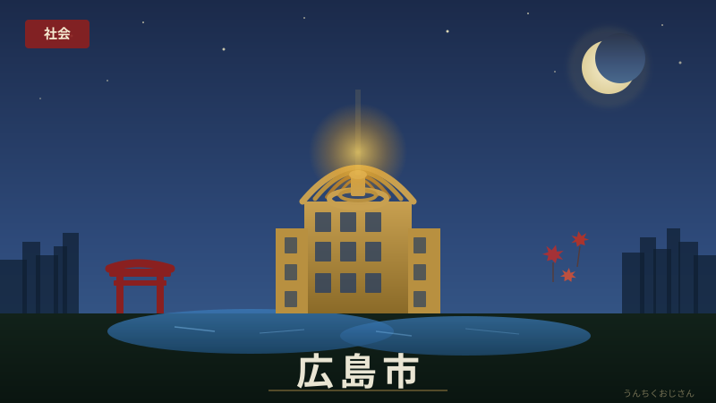 広島の「謎の液体」事件、おじさんが化学の裏側まで教えてやろう