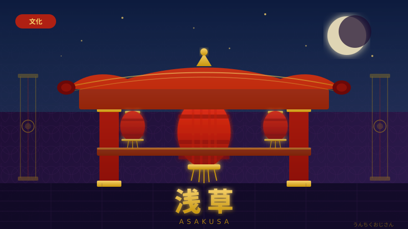 浅草の深すぎる話、おじさんが全部教えてあげよう