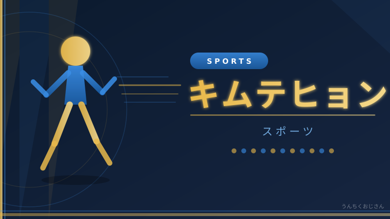 キム・テヒョンとKBOの熱狂、おじさんが全部解説してやろう
