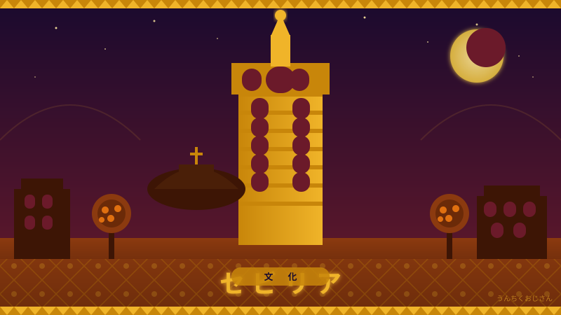 セビリアの魅力、おじさんが全部教えてやろう！