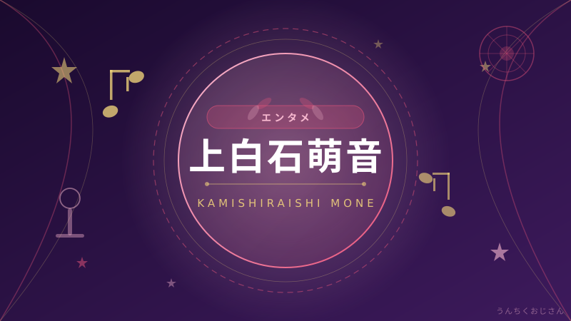 上白石萌音、おじさんが本気で語る彼女の「すごさ」の正体