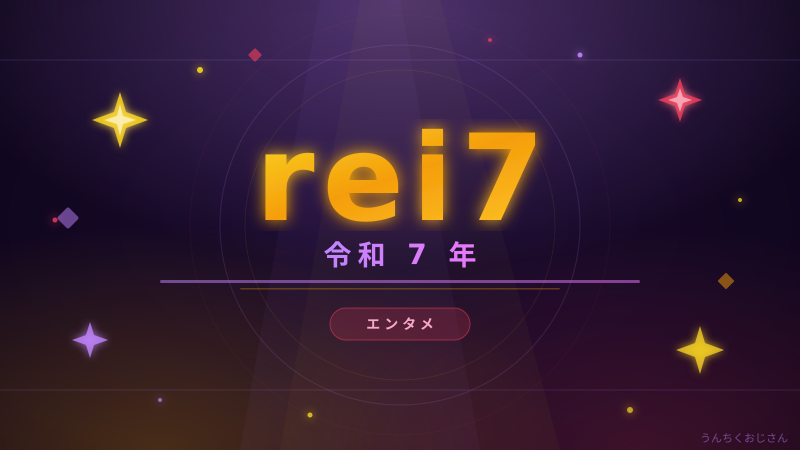 Rei7登場！にじさんじ新世代「Y4T4」おじさん的全力解説