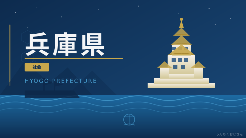 兵庫県の懐の深さ、おじさんが全部語ってやろう