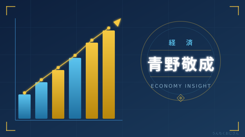 バイトから社長へ！青野敬成という男の軌跡、おじさんが語り尽くそう