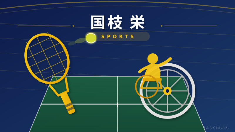 「牝馬の国枝」栄の36年間、おじさんが全部語ってやろう