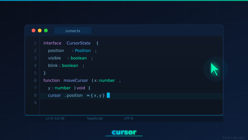 Cursorって実はね…SpaceXが6兆円で買収に動いた理由をおじさんが教えよう