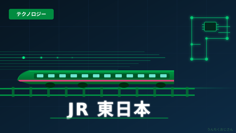 JR東日本とサムスンが組んだぞ！おじさんが全部教えてやろう