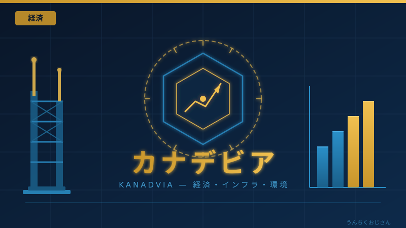 カナデビアって何者だ？おじさんが全部教えてやろう