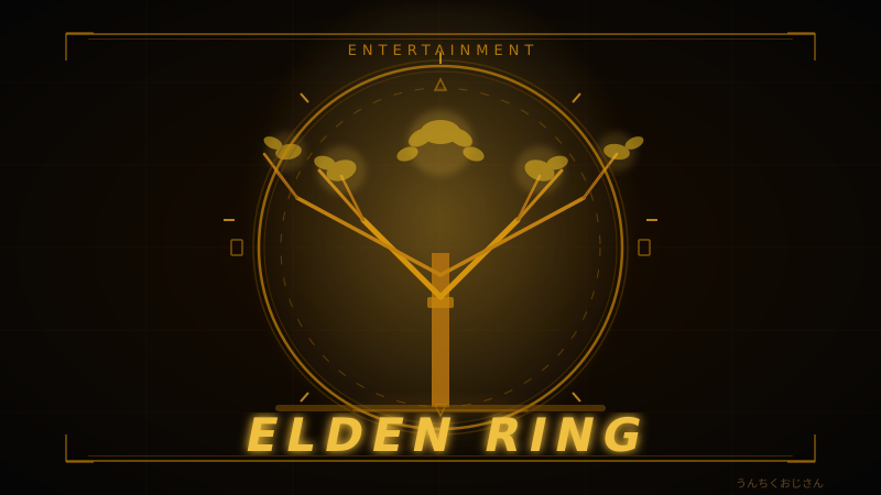 エルデンリングが実写映画になるぞ！おじさん的完全解説