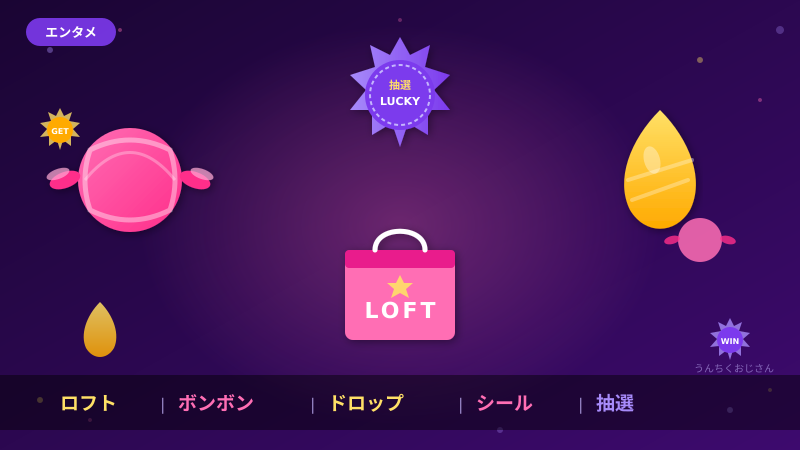 ボンボンドロップシール抽選祭り、おじさんが全部解説してやろう