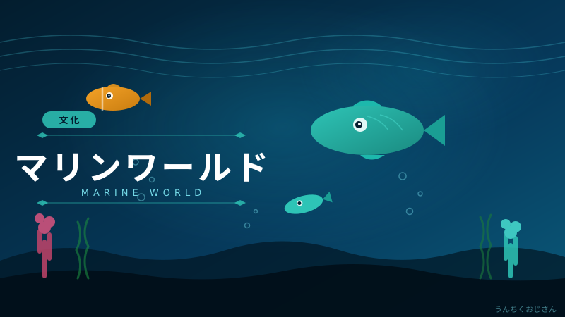 マリンワールド海の中道、35周年でとんでもないことになってるぞ！