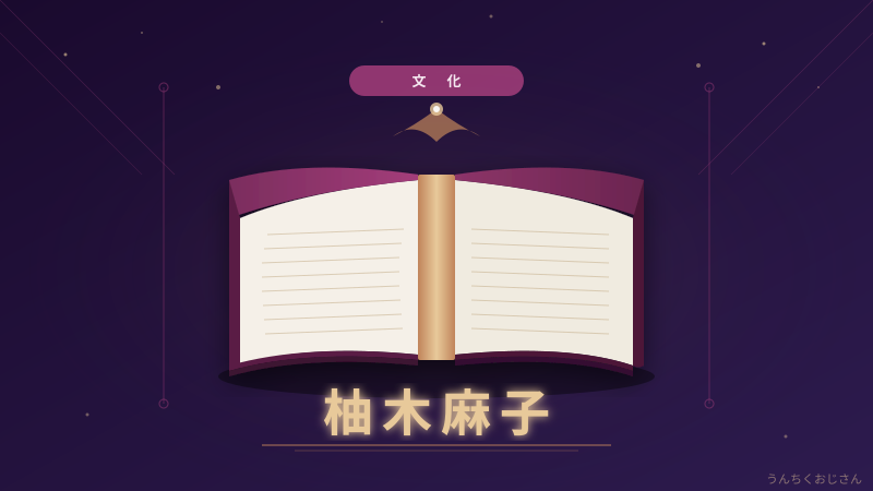 柚木麻子『BUTTER』版権移動の裏側、おじさんが全部解説してやろう