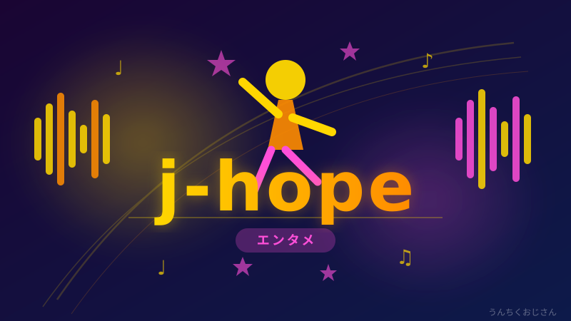 j-hopeの東京ドーム、おじさんが全部解説してやろう